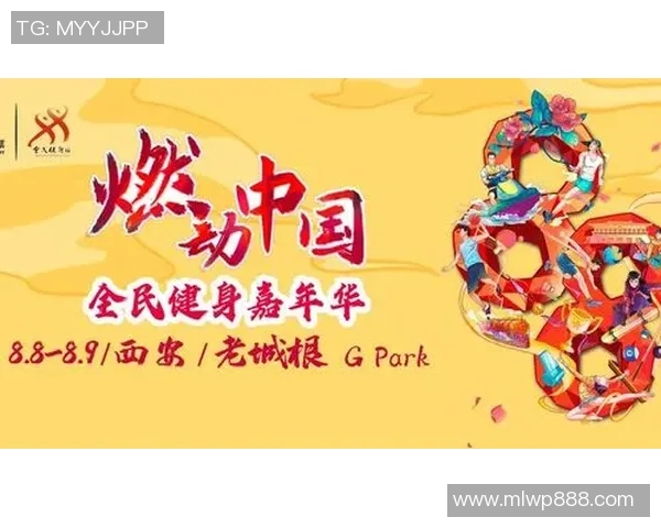 体育运动助力全民健康提升全民体质与精神风貌的多维发展路径探讨