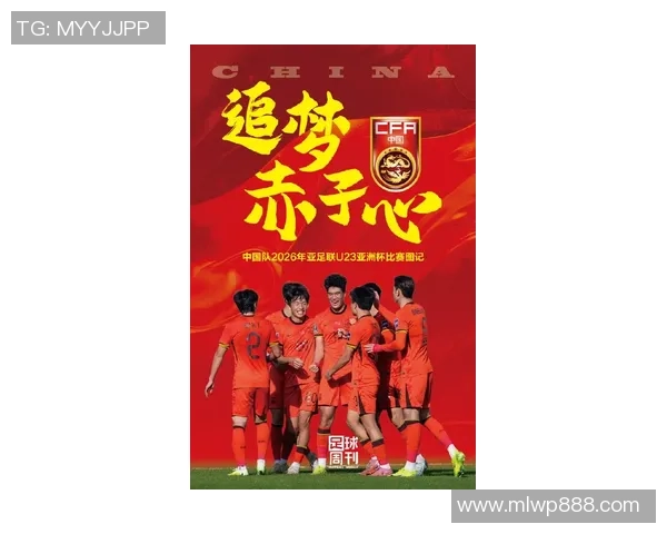 张琳芃领衔中国足球新时代 捷报频传为球队注入新活力