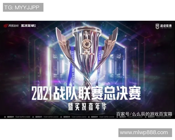 UP战队与RA战队巅峰对决谁将赢得荣耀与胜利的最终殊荣